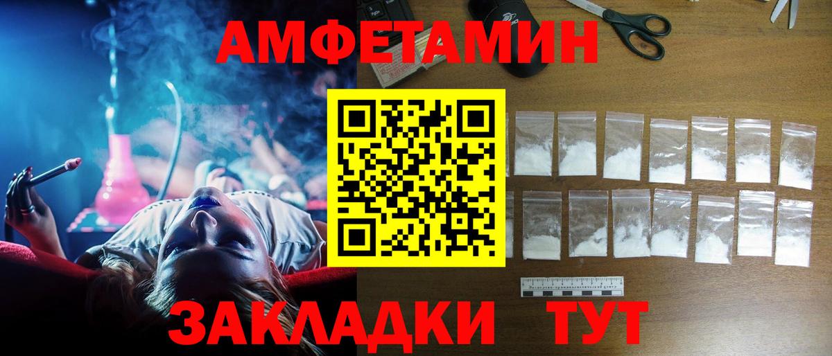 АМФЕТАМИН  Вход с VPN  Лангепас  АМФЕТАМИН  АМФ VHQ 