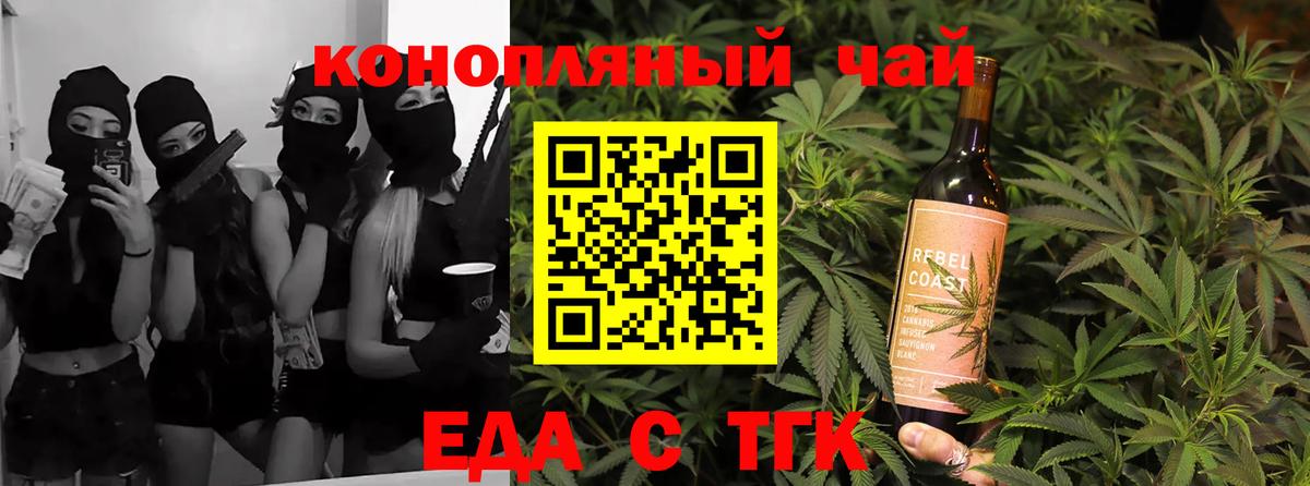 Cannafood марихуана Лангепас
