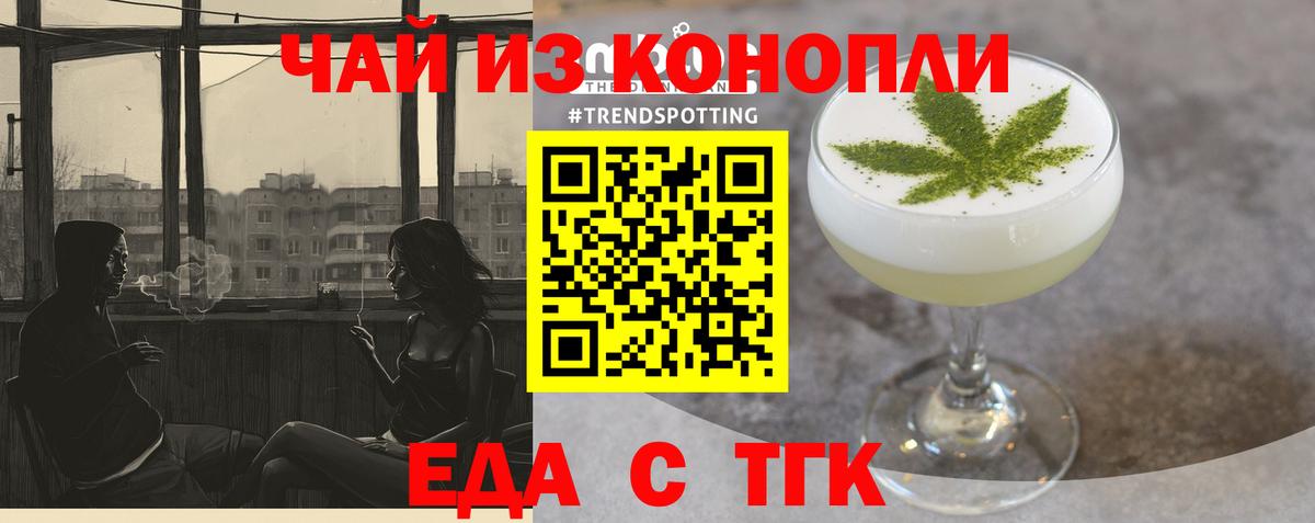 Лангепас  Еда ТГК конопля  Вход с VPN 