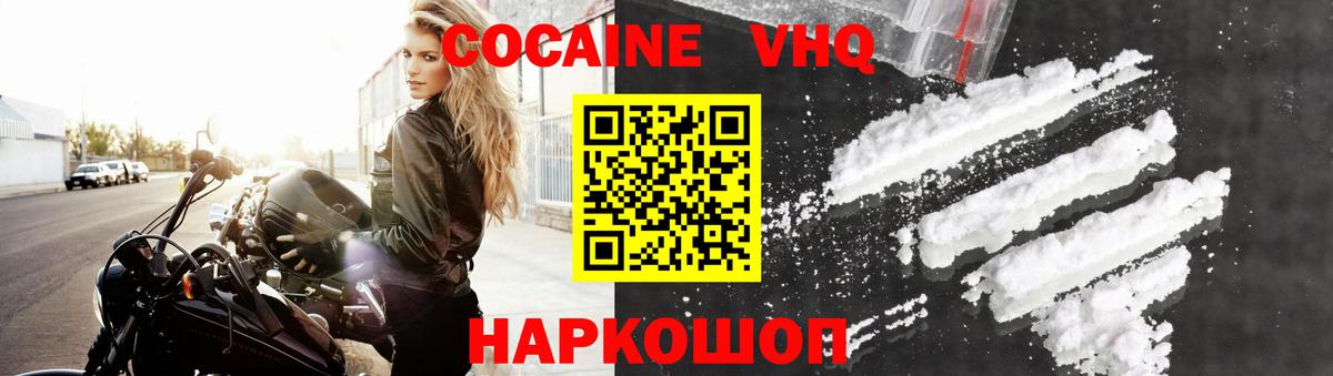 Лангепас  Cocaine  Вход с VPN  КОКАИН 99%  Cocaine Перу 