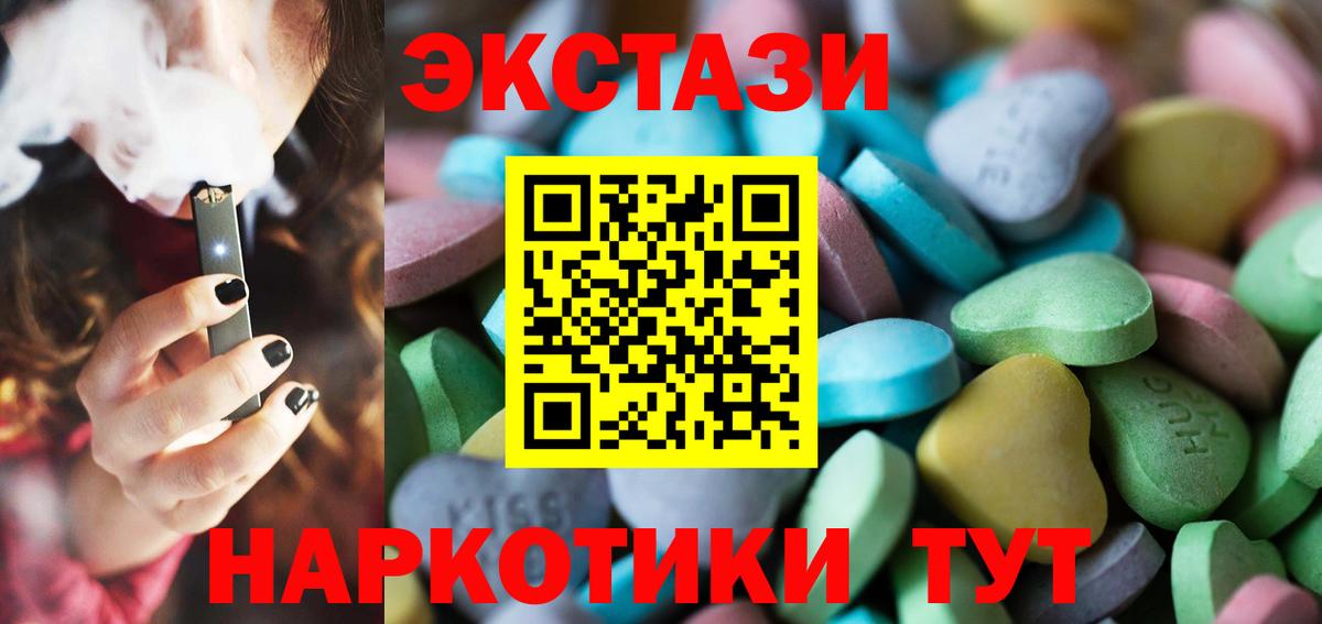 Ecstasy 280 MDMA  Ecstasy TESLA  Ecstasy  Лангепас    ссылка  Вход с VPN 