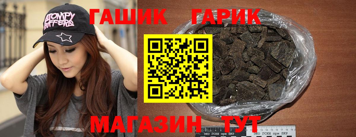 Лангепас  Гашиш AMNESIA HAZE  Вход с VPN  ГАШИШ Ice-O-Lator 
