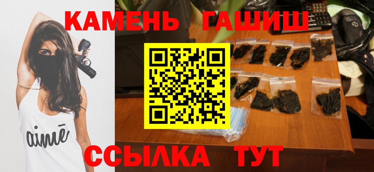 ГАШИШ 40% ТГК Лангепас