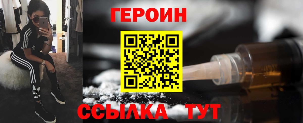 ГЕРОИН Афган Лангепас
