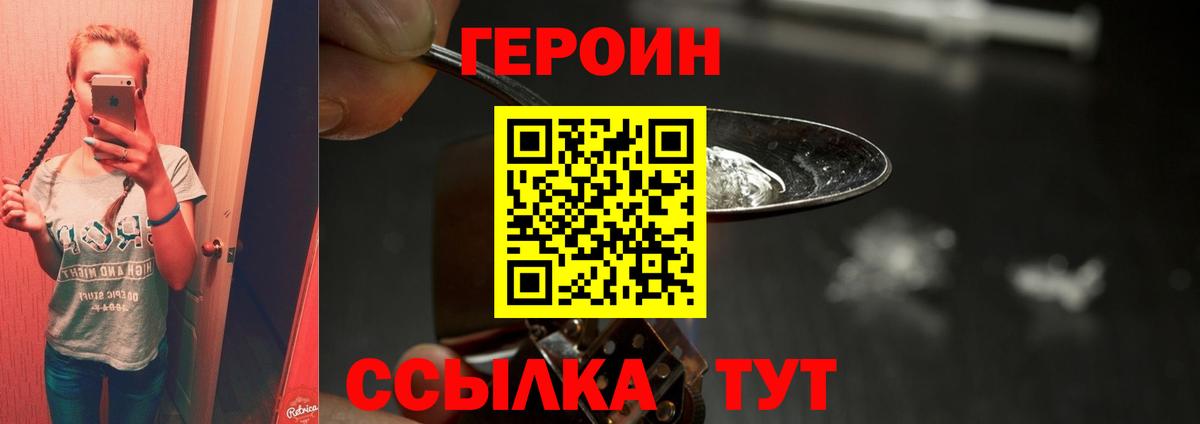 Лангепас  ГЕРОИН Heroin  Вход с VPN 