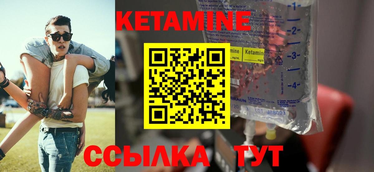 КЕТАМИН ketamine Лангепас