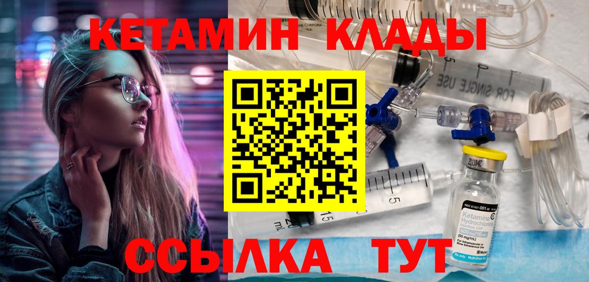гидра сайт  Кетамин ketamine  Лангепас  Вход с VPN  дарк нет официальный сайт  КЕТАМИН ketamine 