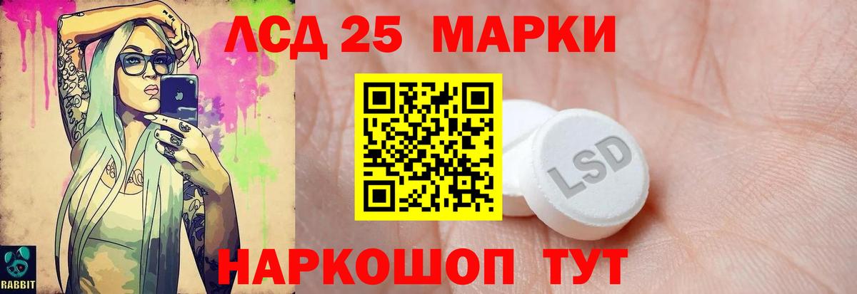 ЛСД экстази кислота  LSD-25 экстази  Лангепас  ЛСД экстази ecstasy  Вход с VPN 