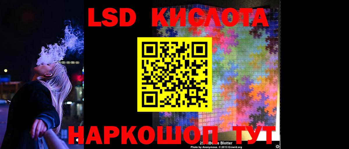 LSD-25 экстази кислота Лангепас