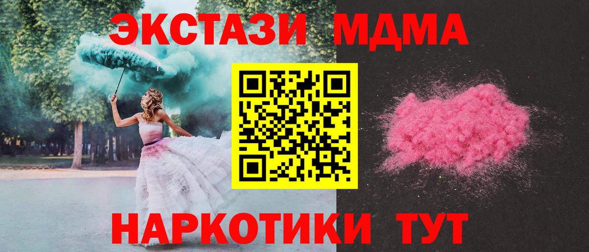 МДМА VHQ  MDMA crystal  Лангепас  Вход с VPN 