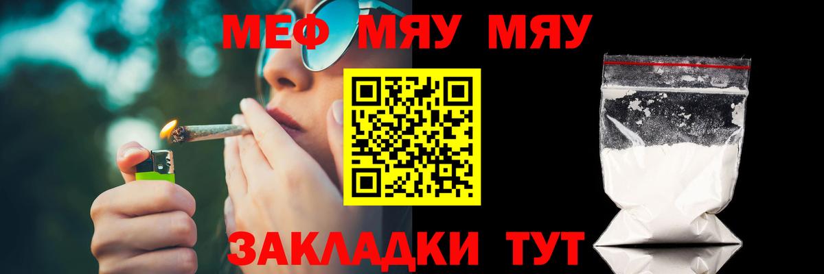где купить наркоту  Мефедрон мяу мяу  МЕФ  Вход с VPN  Лангепас 