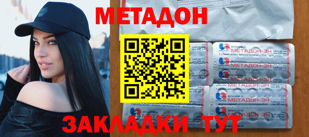 МЕТАДОН мёд  Вход с VPN  Лангепас 