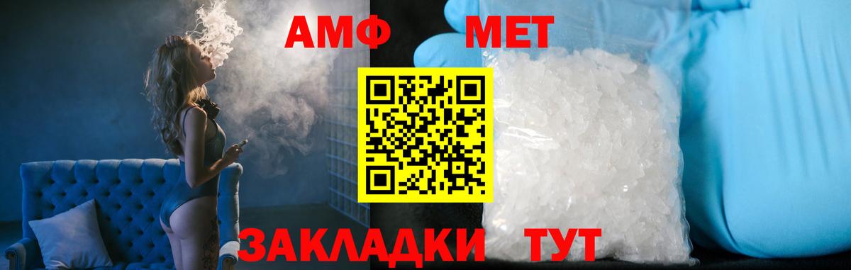 Метамфетамин Декстрометамфетамин 99.9% Лангепас