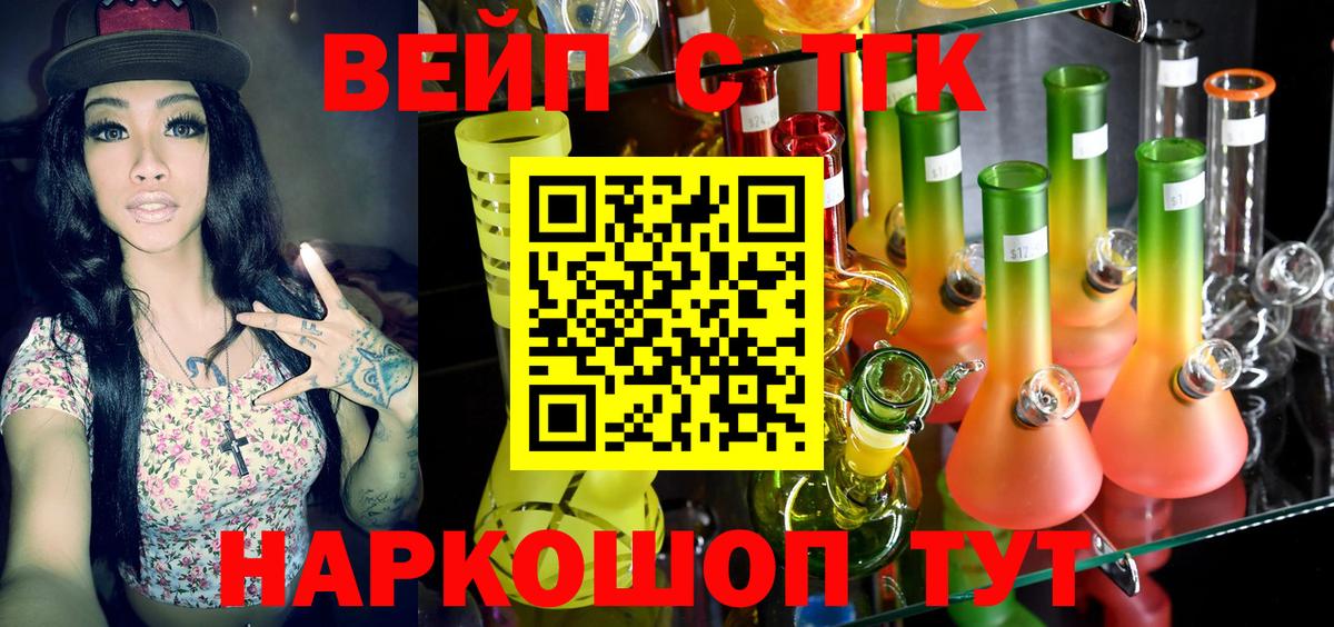 цены наркотик  Дистиллят ТГК вейп  Вход с VPN  Лангепас 