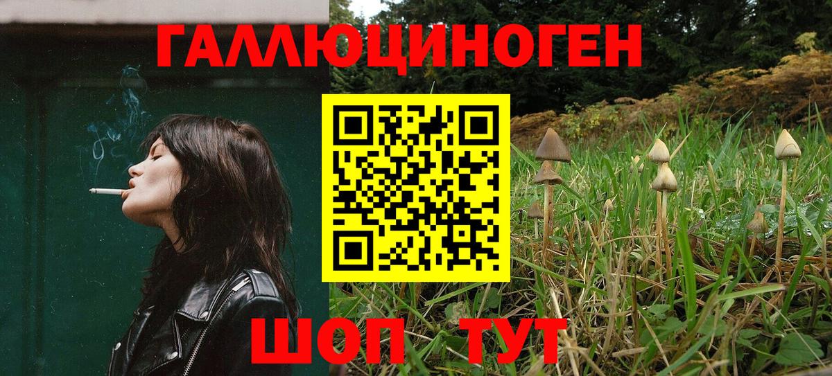 Галлюциногенные грибы ЛСД  Вход с VPN  Галлюциногенные грибы Cubensis  Лангепас 